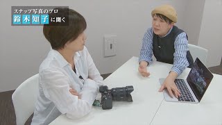 スナップ写真のプロ鈴木知子に聞く２：モノクロの作品性を高める方法_1/2_1206705363518