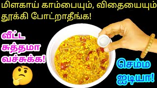 அடேங்கப்பா இவ்ளோ வருஷம் இந்த ஐடியா தெரியாம போச்சே!|kitchen tips in tamil @hezatastyrecipes