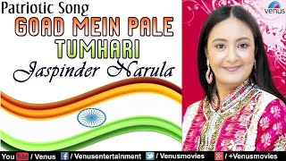 Goad Mein Pale Tumhari - Jaspinder Narula : Hindi Patriotic Song