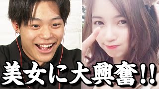 【TikTok美女】イケメン達の好きな女性のタイプが判明！！可愛すぎる美女たちにメロメロ！！黒田昊夢/竹内唯人/Kaya/ロイ【超十代】