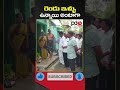 MLA Kethireddy Fun With Women | #shorts | #pdtvnews