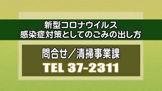 帯広 市役所だより2020年10月第5週分