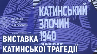 У Старобільську проходить виставка \