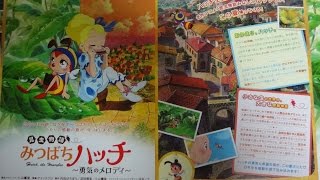 昆虫物語 みつばちハッチ〜勇気のメロディ〜 (2010) 映画チラシ 齋藤彩夏 アヤカ・ウィルソン 榊原良子