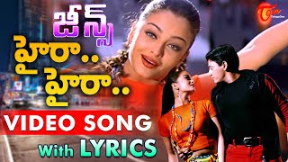 Haira Haira Hairabba Song Lyrics | Jeans Songs | Prashanth, AishwaryaRai | TeluguOne Music
