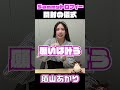 【サミ女あかり】サミートロフィー　開封の儀式２回目 shorts short