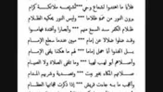 قصيدة العلامة : كراي ولد أحمد يوره في مدح النبي صلى الله عليه وسلم  وذكر الهجرة