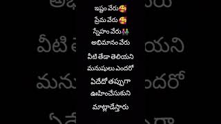 మాటలు నోటికి ఎన్నైనా వస్తాయి 🤨# మనిషి ఆలోచన మంచిగా ఉండాలి 🤨🤨🤫😡😡😎 #సబ్స్క్రయిబ్