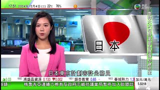 無綫TVB 六點半新聞報道｜【南韓戒嚴令】政府籲在韓港人留意局勢 保險業界指因政令衍生損失不獲賠償｜新華社指內地全年經濟增長約5%屬可接受範圍｜ 東京擬實施公務員周休三日｜20241204 TVB