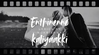 Enthinenne kaliyaakki | Malayalam Romantic song