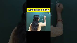 ଦଶମିକ ସଂଖ୍ୟାର ବର୍ଗ ର ସହଜ ଉପାୟ 🔥 ll Vedic math trick 💯 #maths #shorts #odia #youtubeshorts #square