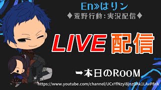 【荒野行動】通常配信 テストもかねて【実況配信】GB鯖