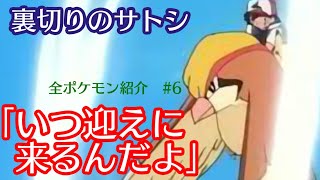 全ポケモン紹介動画 #6 (図鑑ナンバー016~018) ポッポ ピジョン ピジョット