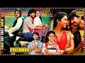 Cinema Chupista Maava Telugu Full Movie || Raj Tarun & Avika Gor Love Comedy Entertainer Movie ||FSM