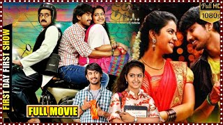 Cinema Chupista Maava Telugu Full Movie || Raj Tarun & Avika Gor Love Comedy Entertainer Movie ||FSM