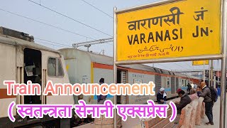 स्वतन्त्रता सेनानी एक्सप्रेस  TRAIN ANNOUNCEMENT at VARANASI CANTT