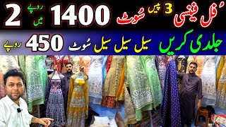 💓Maki market fsd/Wholesale cloth market in faisalabad/Ladies suit wholesale market in faisalabad