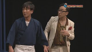 『第22回東京03単独公演「ヤな塩梅」』トレーラー