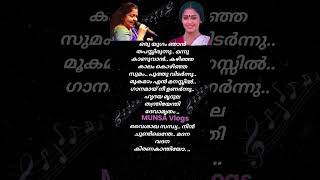 ഒരു യുഗം ഞാൻ തപസ്സിരുന്നു.../Chitra hits/#malayalam #songlyrics #chitra