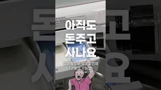 섬유유연제 구매해서 쓰시는 분? #shorts