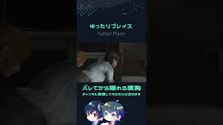 バレた後でも可能性に信じる【 巨影都市 】#shorts #ゲーム実況