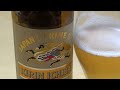 japan s prime beer kirin ichiban