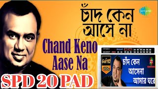 Chand keno Asena Amar Ghore || Spd 20 Pad || By Bappa Octapad