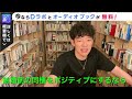 どうしても結婚前に同棲したい人は見てください【daigo切り抜き】