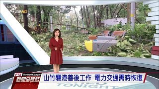 20180917公視新聞全球話