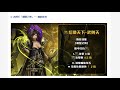 【神魔之塔】三大獎『值得課金嗎？』強度分析！看完秒懂！【實話實說系列】【小許】