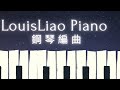 好樂團 goodband 我把我的青春給你 鋼琴教學 synthesia 琴譜