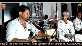 गूँथ लायी ये मालन सेवरा || राजस्थानी भजन || सुगनाराम गोदारा अलतवा || Guth Lai Malan Sevra