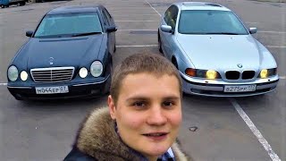 Mercedes 210 VS BMW E39 сравнительный обзор !