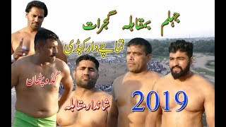 Jhelum VS Gujrat Kabbadi Match 2019