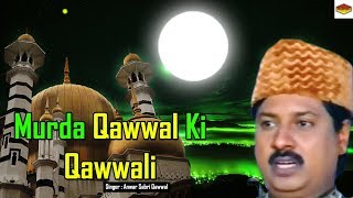 Murda Qawwal Ki Qawwali (Waqya) || Anwar Sabri Qawwal || Islamic Song 2017 || SONIC Enterprise