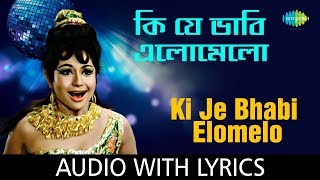 Ki Je Bhabi Elomelo with Lyrics | Asha Bhosle | Rajkumari | HD Song