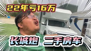 长城炮二手房车！梦中情车亏16万，4驱高配A款布局！