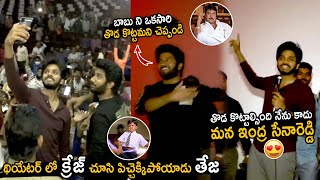 Actor Teja Sajja Powerful Words about Megastar Chiranjeevi || Zombie Reddy || Cinema Culture