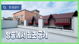 [안산테라스빌라](안산-042) 안산 제일 큰집! 집도 큰데 테라스까지 엄청 큽니다~ 단독세대로 1세대밖에 없어요~ 선부역 이용가능한 안산 단원구 와동 신축빌라 [안산신축빌라]