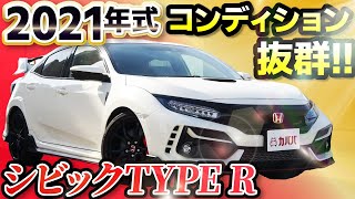 最新のタイプRが登場！？シビックの集大成がここに！【Honda CIVIC TypeR】