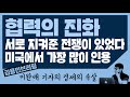 경제의 속살 ‘아군·적군’ 서로 목숨을 지켜준 전쟁이 있다 미국에서 가장 많이 인용되는 책 ‘협력의 진화’