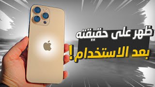 مميزات وعيوب ايفون ١٦ برو ماكس