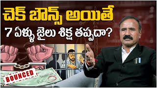 Punishment for Cheque Bounce Case in India | Advocate Kota Ramachandra Reddy Legal Tips | VikramTv