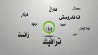 زانیاری گرنگ له سه ر هوتیلیکی ترسناک