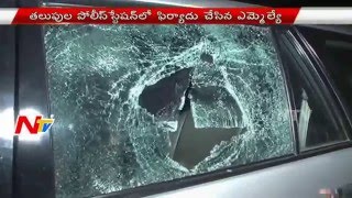 Kadiri MLA Chand Basha  Attacked | Car Damaged | NTV