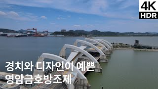 [4K] #드론영상 #호텔현대 #영암금호방조제  / Korea Landscape with drone -