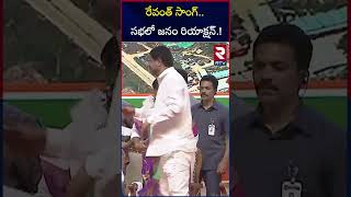 పూనకాలు తెప్పించిన నల్గొండ గద్దర్ పాట | Nalgonda Gaddar Sing A Song On CM Revanth Reddy | RTV