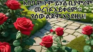 #Meseret Alamu መሲ ነኝ is live