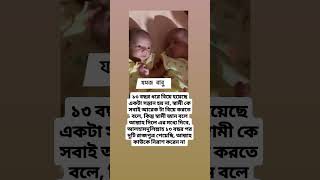 ১৩ বছর পর দুটি রাজপুত্র পেয়েছি, আলহামদুলিল্লাহ #motivation #new #baby