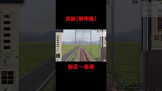 BVEの[近鉄御所線]新庄ー忍海間X2.2 #bve5 #train